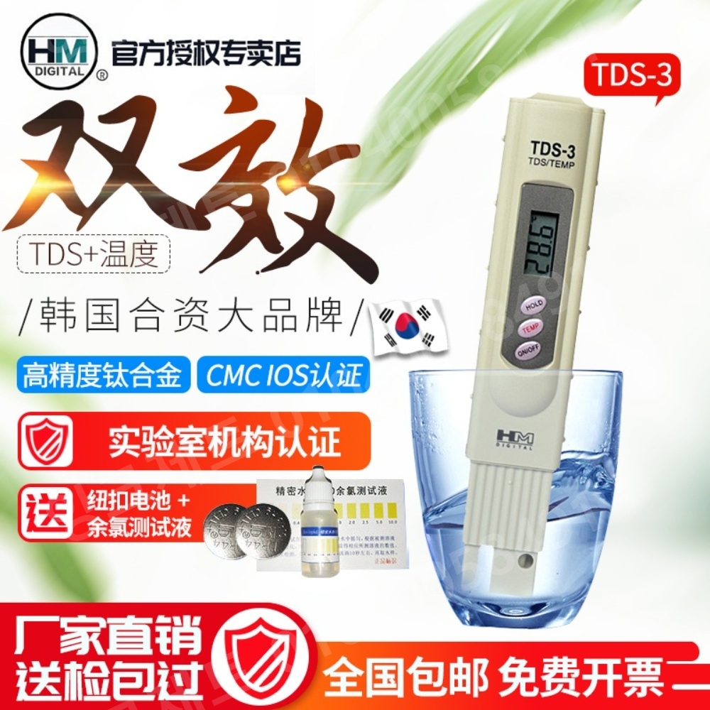 TDS 테스터기 수질 농도 LCD 디스플레이 휴대용 - 상세 이미지 3