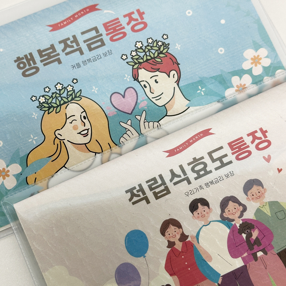 돈 선물 용돈통장 부모님 통장 생신 결혼기념일 청혼 연인 생일 현금이벤트 자유문구 주문제작