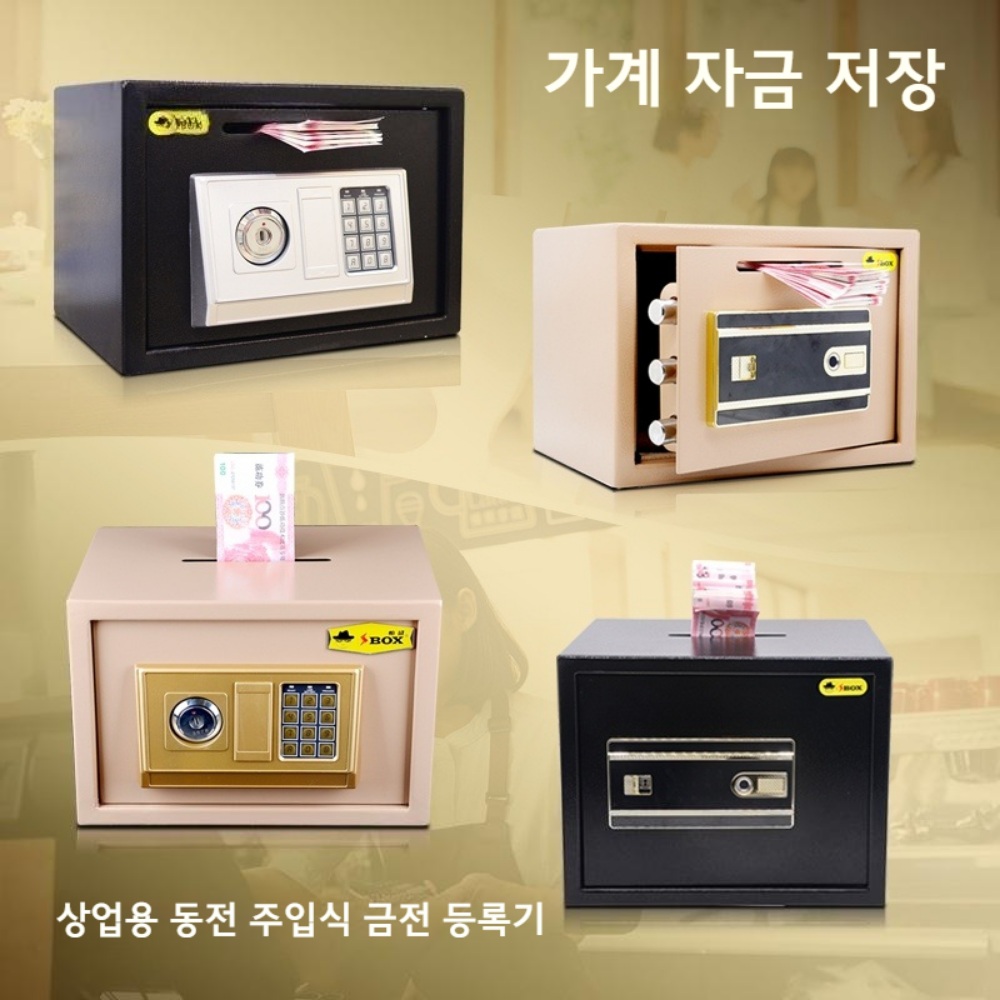 가정금고 현금보관함  비밀번호 금고 지폐 현금 돈 가게 도난 방지 - 상세 이미지 3