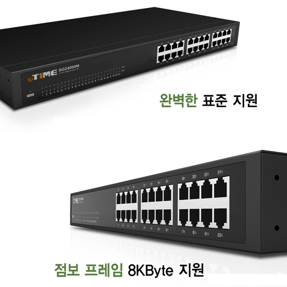 ipTIME 스위칭허브 SG24000M 24포트 기가비트 네트워크 사무실 - 상세 이미지 2