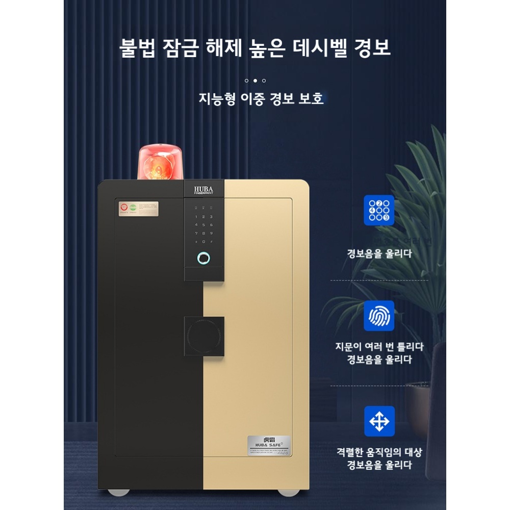 가정용 홈 금고 오피스 사무실 안전한 도난경보 - 상세 이미지 3