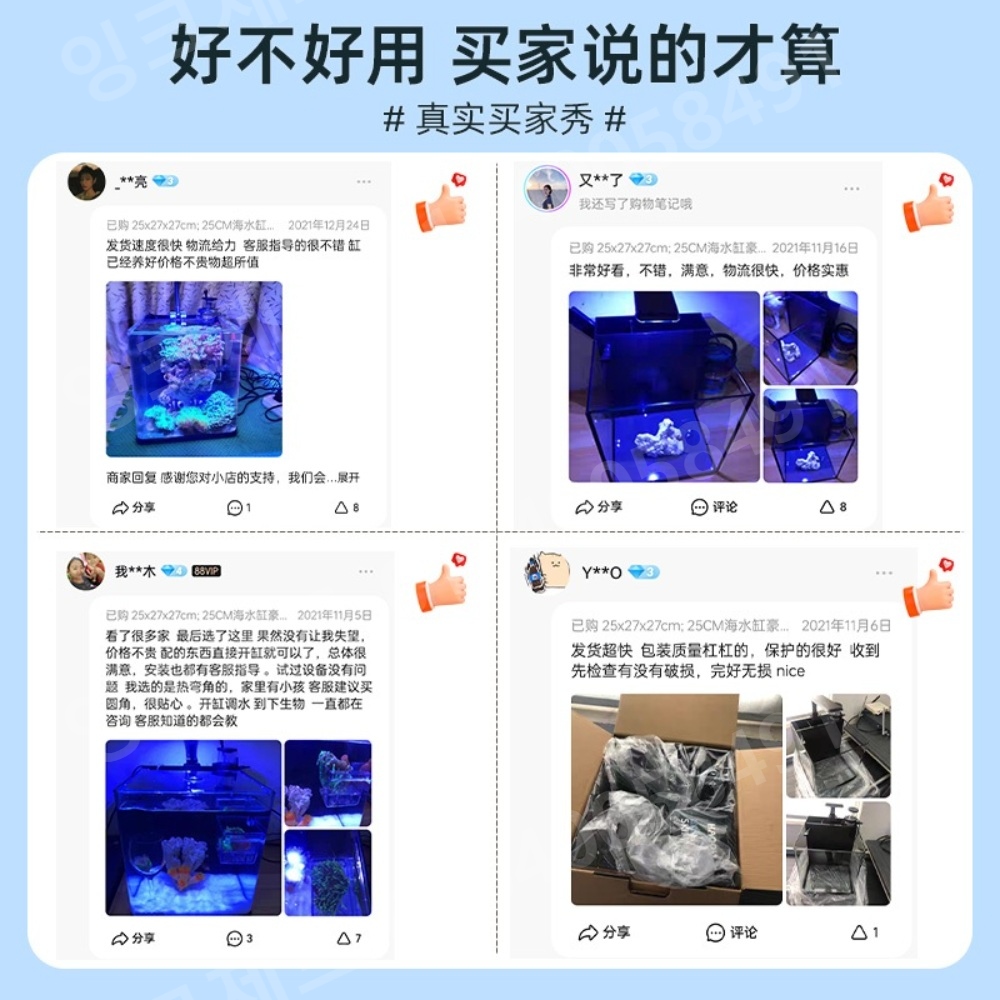 해수어항 배면 수족관 큐브 가재 산호 니모 키우기 탱크 - 상세 이미지 2