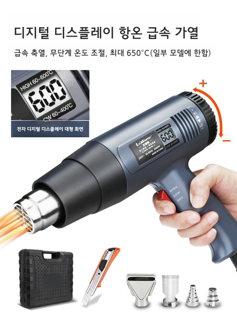 급속 발열 열풍기 히팅건 용접건 - 상세 이미지 2