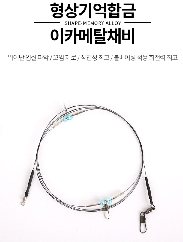 키우라 K-885 형상기억합금 이카메탈채비 3단 한치 갑오징어 채비 - 상세 이미지 2