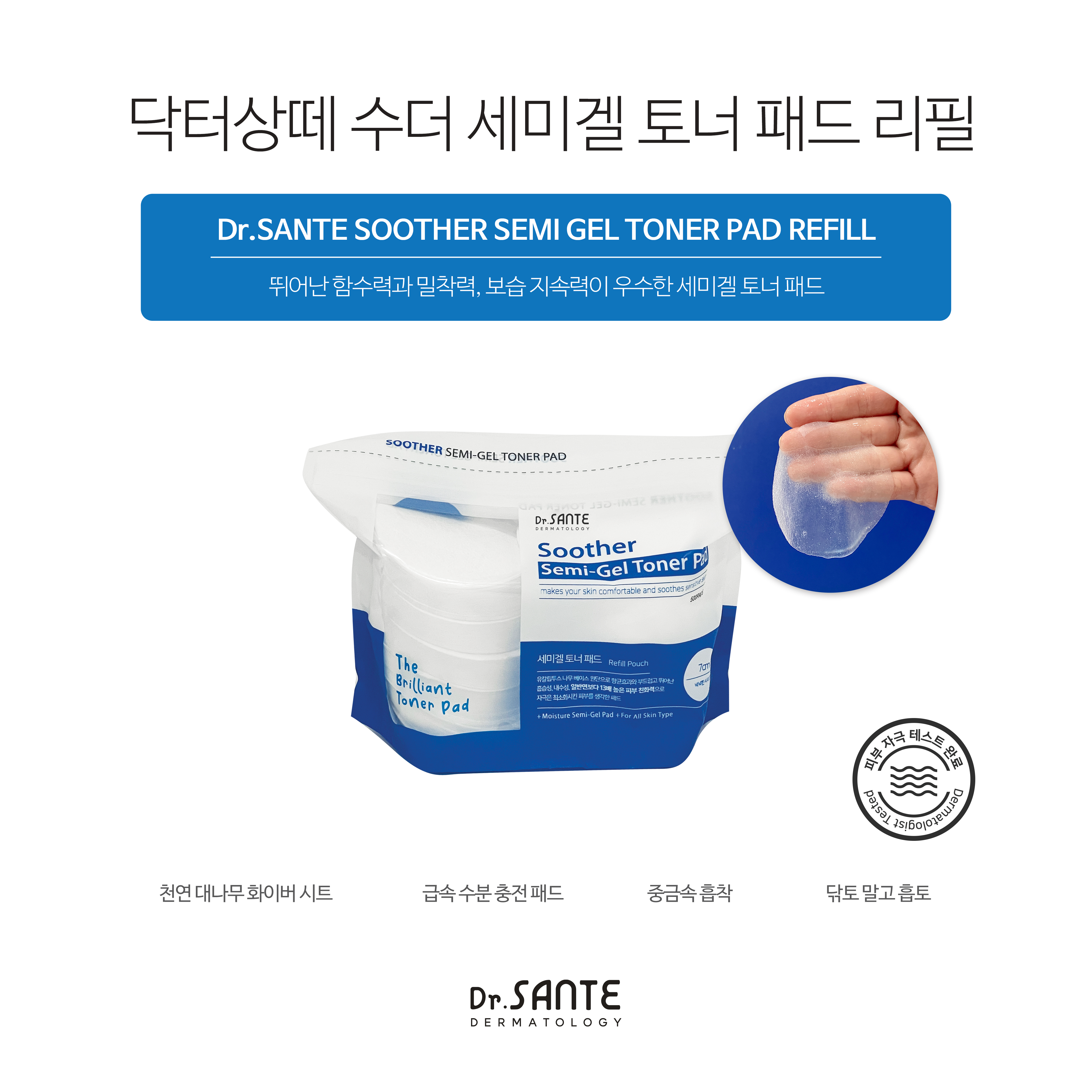 상떼 수더 세미겔 토너 패드 리필 500pads 흡토 아줄렌 수더 토너팩 - 상세 이미지 2