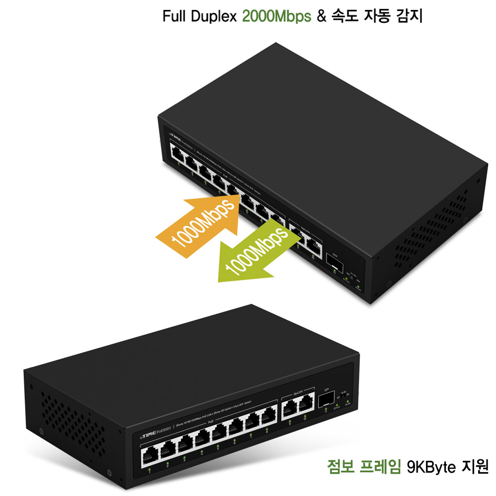 ipTIME 스위칭허브 PoE8003 8포트 기가 네트워크 랜포트 분배 - 상세 이미지 4