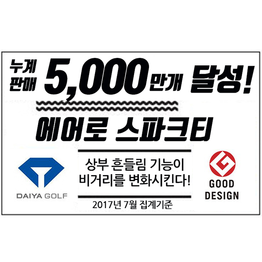 다이야골프 에어로 스파크티 롱롱3종세트 골프티꽂이 94mm 5천만개판매 시즌특가상품 - 상세 이미지 4
