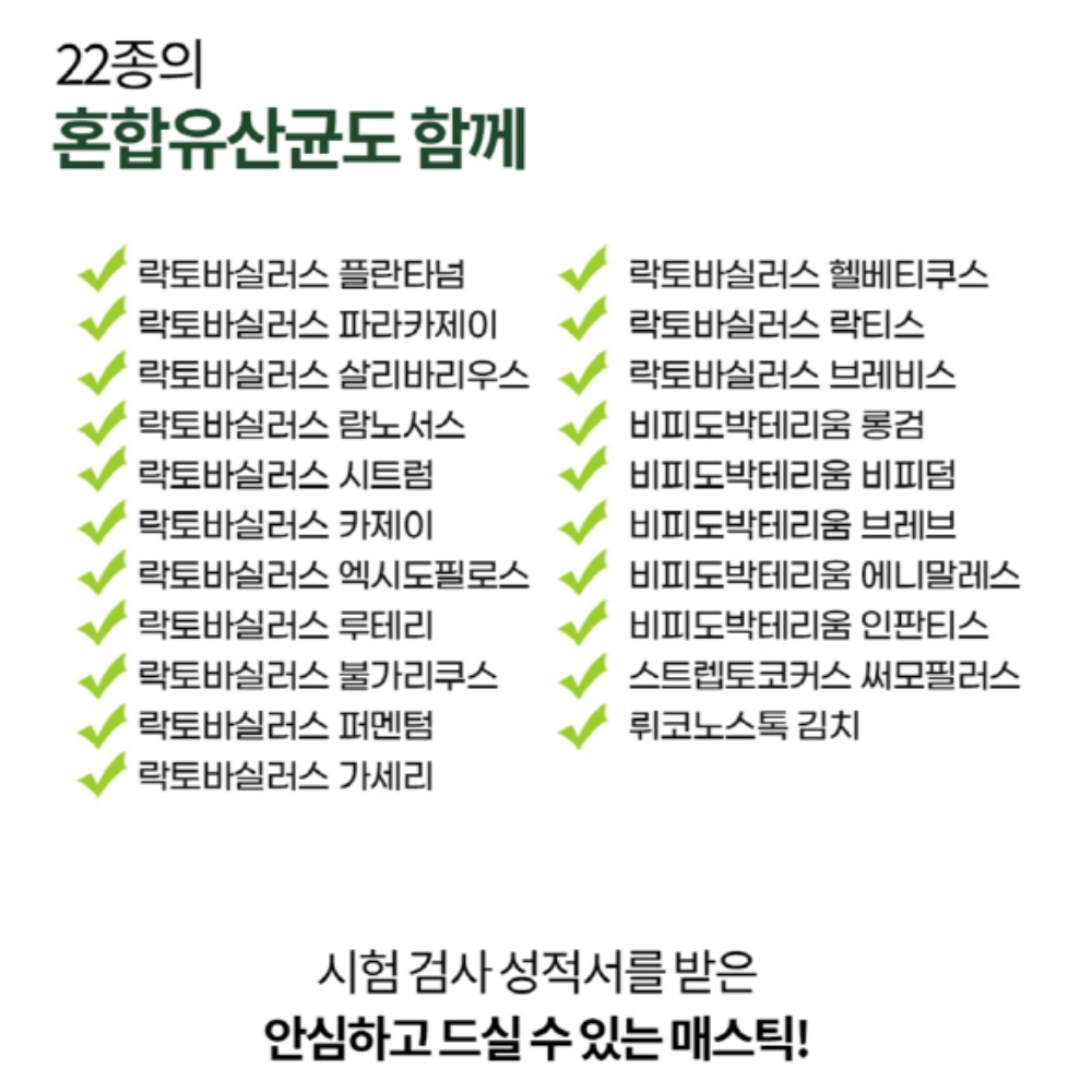 매스틱 알약 매스틱추출물 600mg 90정 - 상세 이미지 5