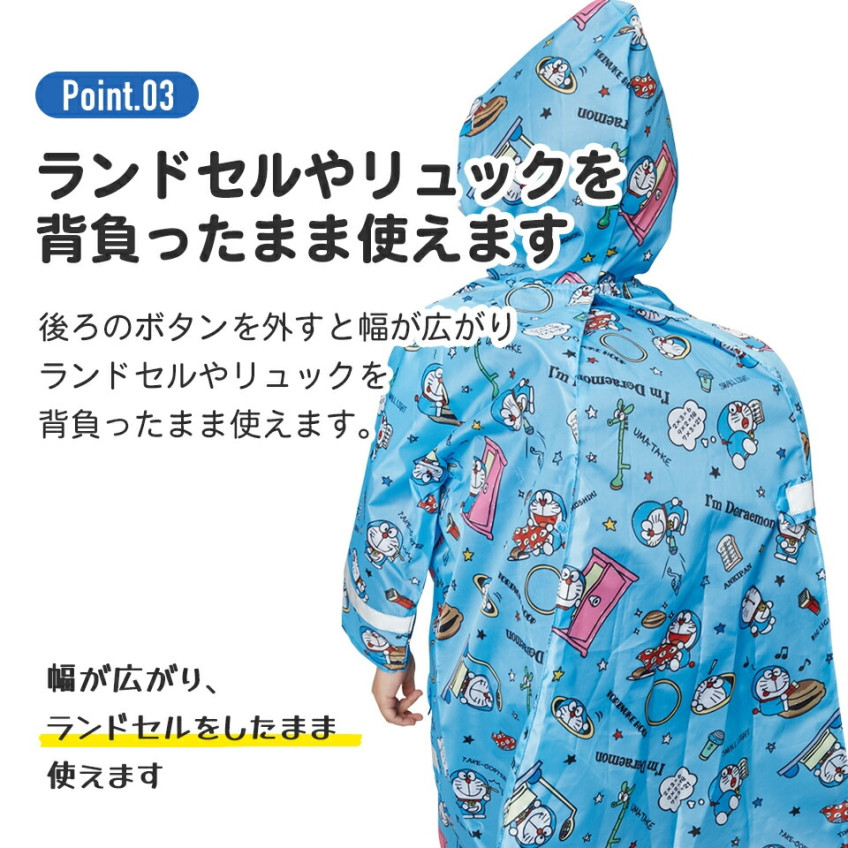 스케이터 퍼피 구조대 캐릭터 키즈 레인코트 (란도셀 대응) 110〜125cm RACO1M - 하카타몰