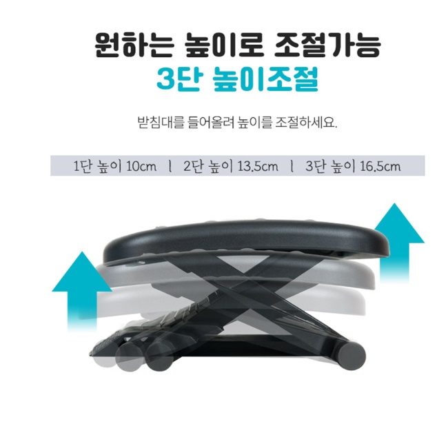 높이조절 발 받침 컴퓨터 발 받침대 책상 밑 발판 - 상세 이미지 3