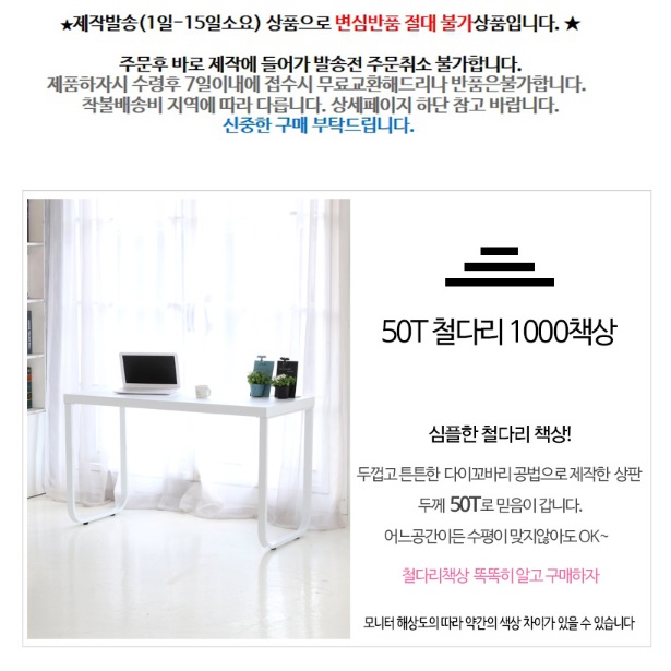 업무용책상 1000 고급 사무실용책상 사무실 보조 책상 연수용 선생님 세미나 교사용 테이블 - 상세 이미지 4