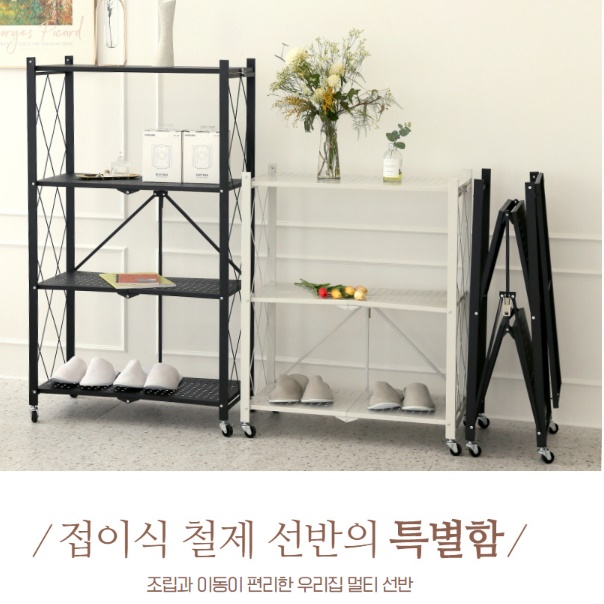 원터치 폴딩 선반 홈쇼핑 철제 선반 세제 보관함 접이식 매대 - 상세 이미지 4