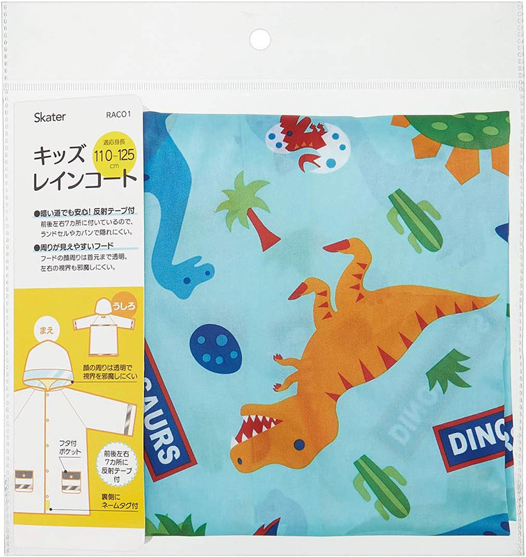 스케이터 DINOSAURS 캐릭터 키즈 레인코트 110〜125cm RACO1 - 하카타몰