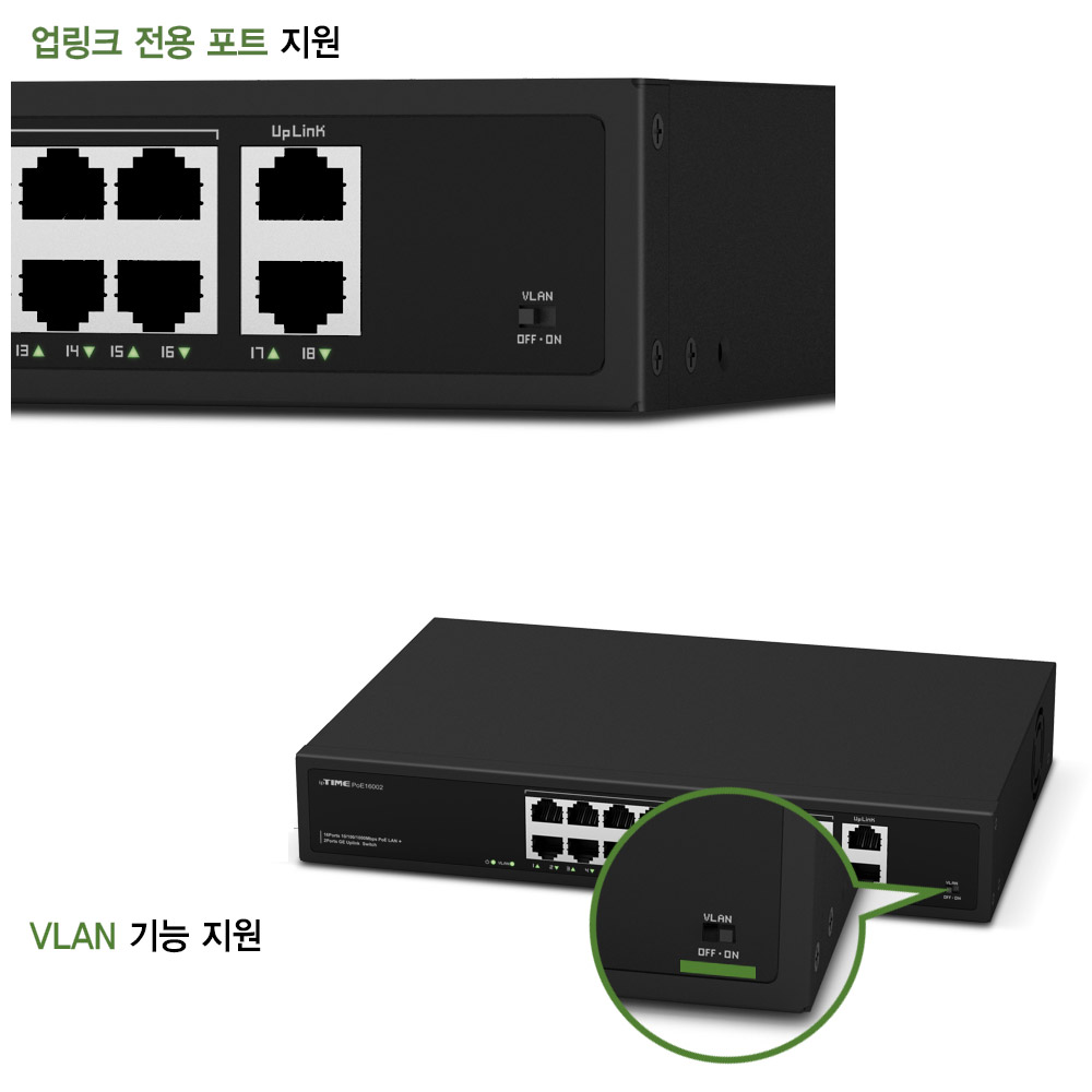 ipTIME 스위칭허브 PoE16002 기가비트 16포트 네트워크 사무실 회사 - 상세 이미지 3