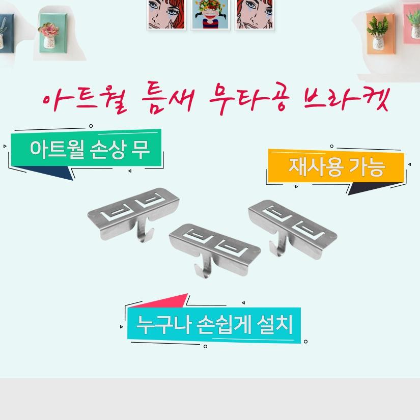 아트월 고리 대리석 아트월고정핀 무타공 아트월액자걸이 - 상세 이미지 3