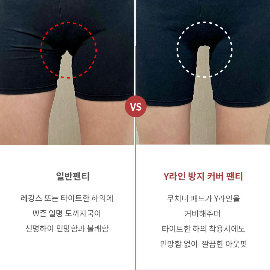 레깅스팬티 스포츠이너웨어 y존팬티 노라인 속옷 - 상세 이미지 2