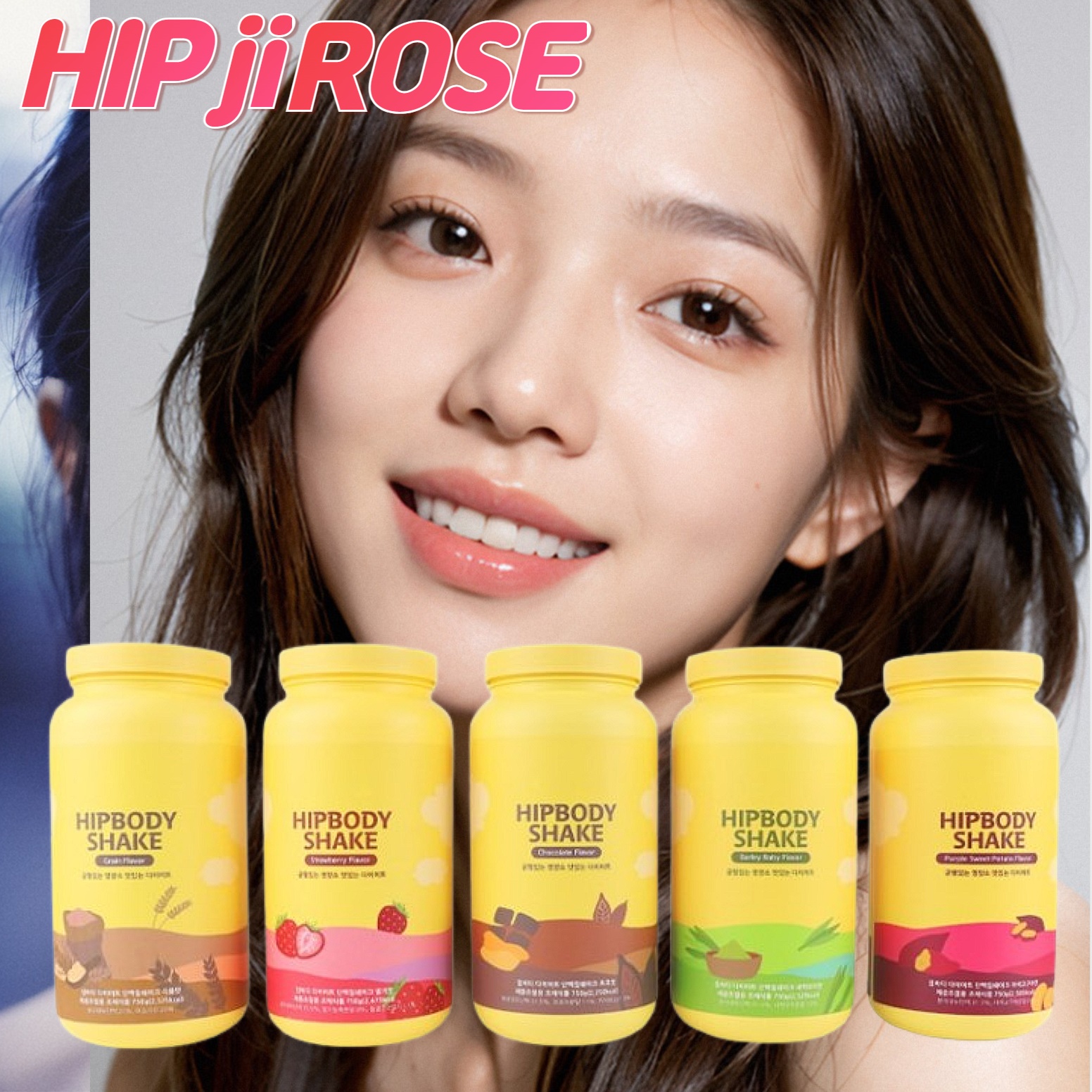 한끼 식사 대용 맛있는 단백질 쉐이크 초코 딸기 고구마 산양유