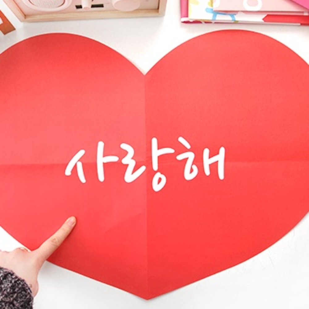 대형 하트 편지지 사랑고백 이색 편지지 - 상세 이미지 4