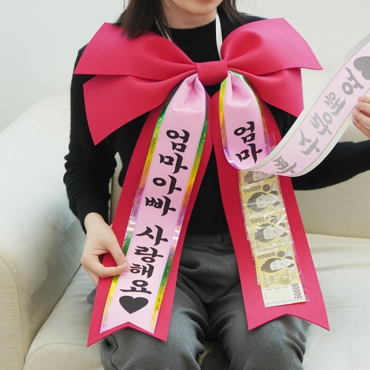 현금선물 용돈선물 부모님용돈이벤트 인간화환문구