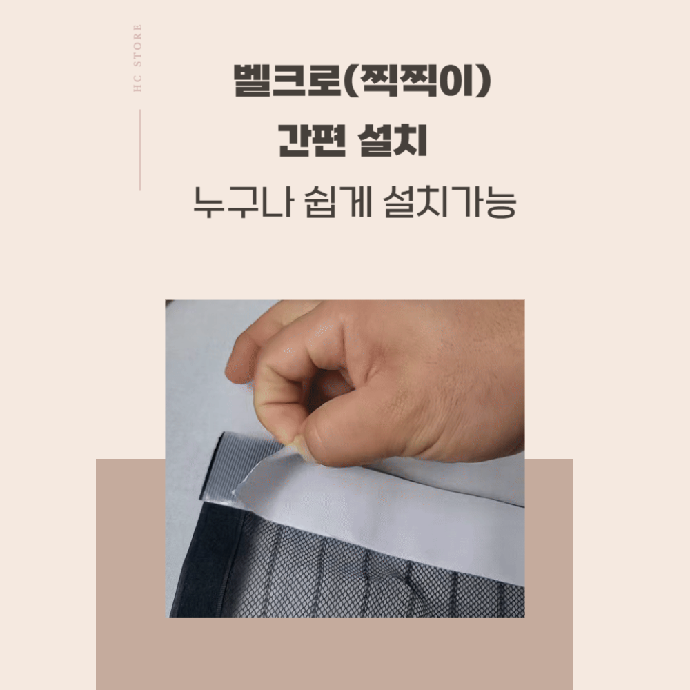 현관 자석 방충망 자석 현관문 방문 모기장 벨크로 출입문 붙이는 방충망 90x210 이미지 6