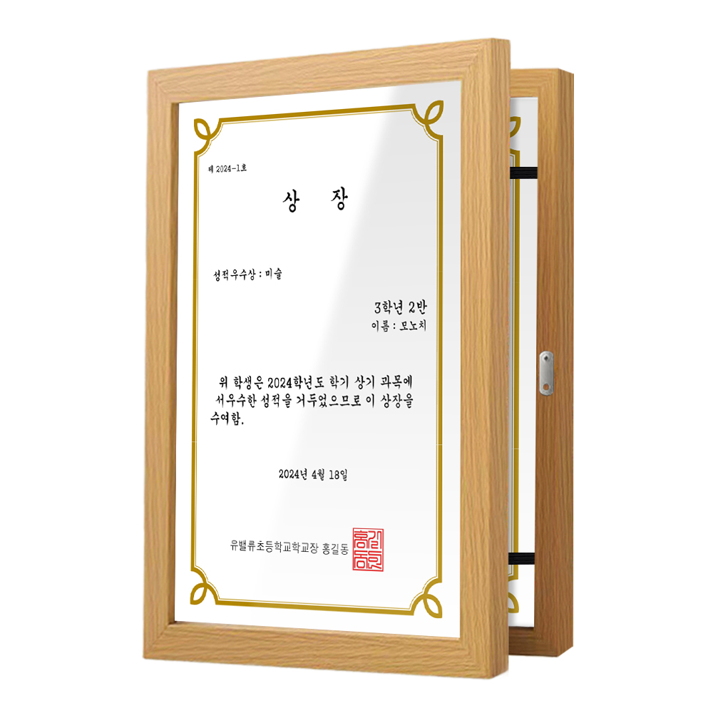 모노치 키즈아트킵 아이그림보관액자 벽걸이 나무액자틀 어린이집 미술작품 상장 A4 - 상세 이미지 4