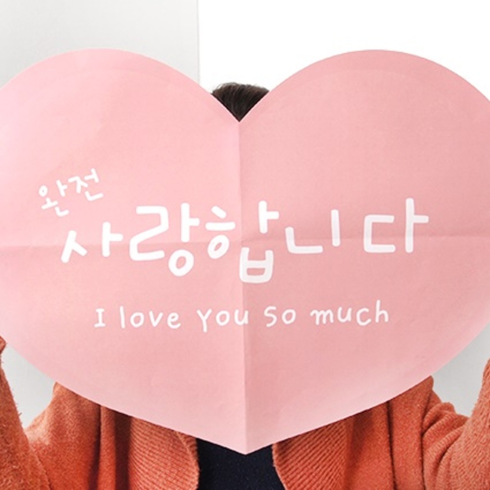대형 하트 편지지 사랑고백 이색 편지지 - 상세 이미지 2