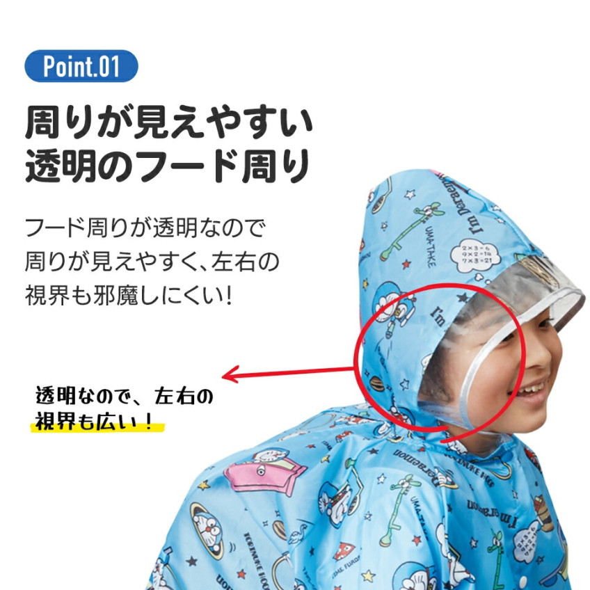 스케이터 퍼피 구조대 캐릭터 키즈 레인코트 (란도셀 대응) 110〜125cm RACO1M - 하카타몰