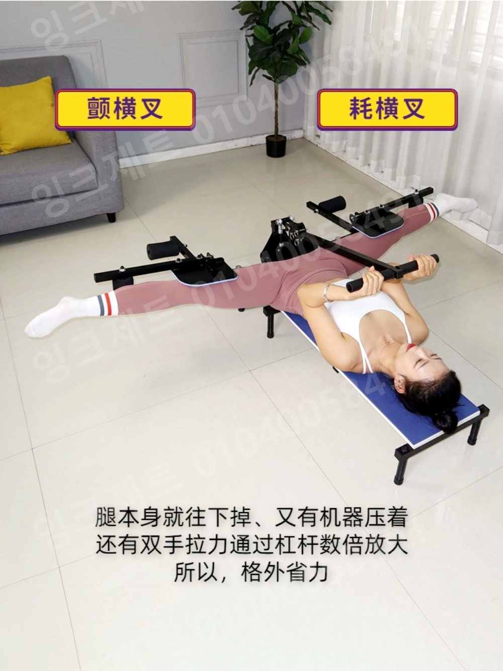 다리찢기기구 벌리기 운동기구 트레이너 하체 요가 일자 - 상세 이미지 2