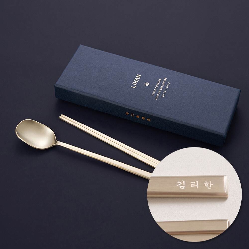 리한 노아 (각인 서비스)유기수저 1벌세트 - 메인 이미지