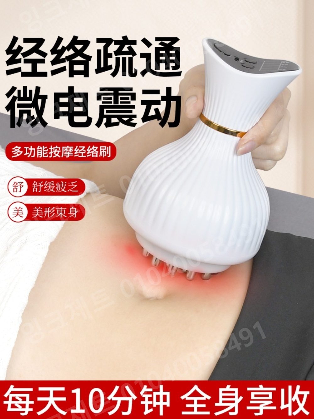 초음파 마사지기 전기 치료기 경락 마사지기 림프 순환 - 상세 이미지 5