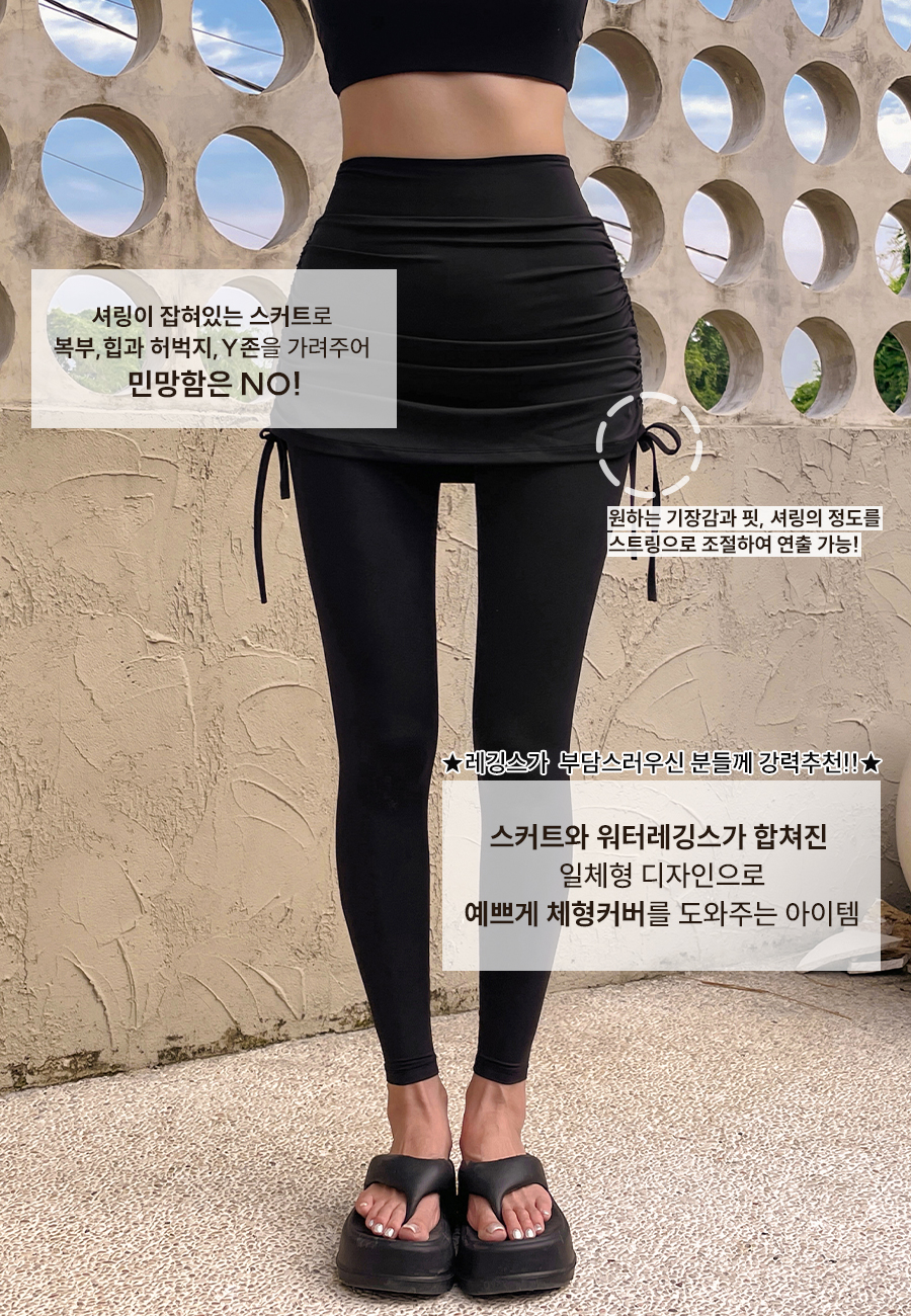 [MADE]셔링 스커트 워터 레깅스 SW20041F 치마 하이웨스트 블랙 Y존프리 수용복 래쉬가드 하의 팬츠 일체형 상세 이미지 11