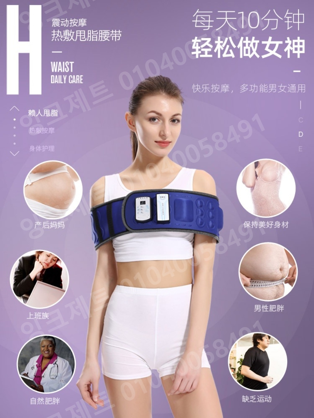 벨트마사지 복부 지방 제거 무선 진동 복부 슬림 전동 - 상세 이미지 5