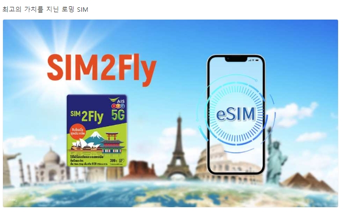 인도 캄보디아 아시아 SIM 카드 | 아시아 31개국(이스라엘, 카타르, 몽골, 네팔, 괌, 티베트)에서 8일간 사용할 수 있는 AIS 6GB eSIM   [KK_145342] - 상세 이미지 5