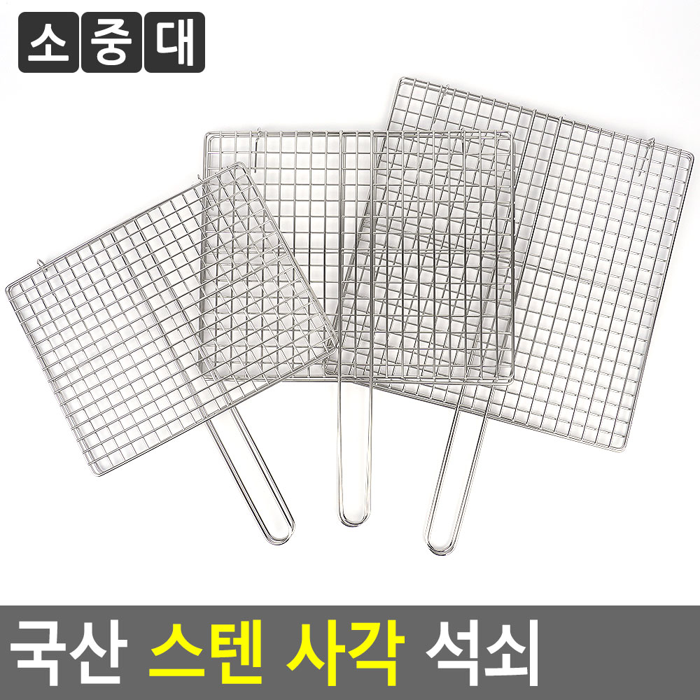 접석쇠 양면 석쇠 미니 손잡이 석쇠판 구이용 - 상세 이미지 5