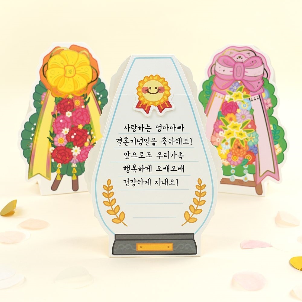 꽃 화환 축하 카드 부모님 생신 어버이날 생일 입체 감사 카드 - 메인 이미지