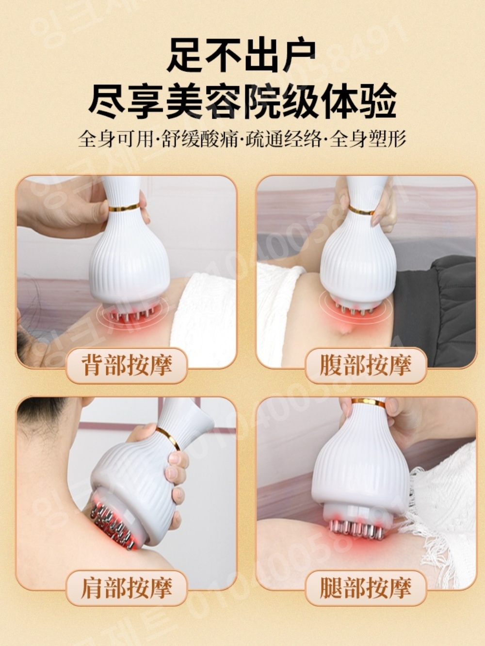 초음파 마사지기 전기 치료기 경락 마사지기 림프 순환 - 상세 이미지 3