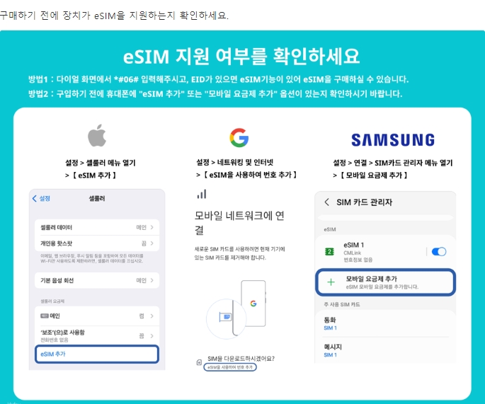 몰디브 네트워크 카드｜총 20GB 30일 eSIM  [KK_145012] - 상세 이미지 2