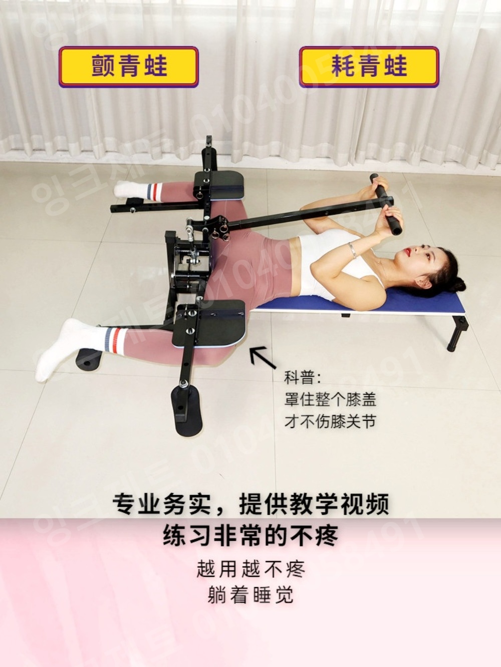다리찢기기구 벌리기 운동기구 트레이너 하체 요가 일자 - 상세 이미지 3
