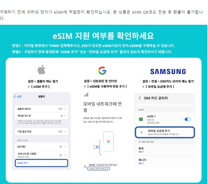 몰디브 네트워크 카드｜30일 총 20GB + eSIM 통화 [KK_160037] - 상세 이미지 2