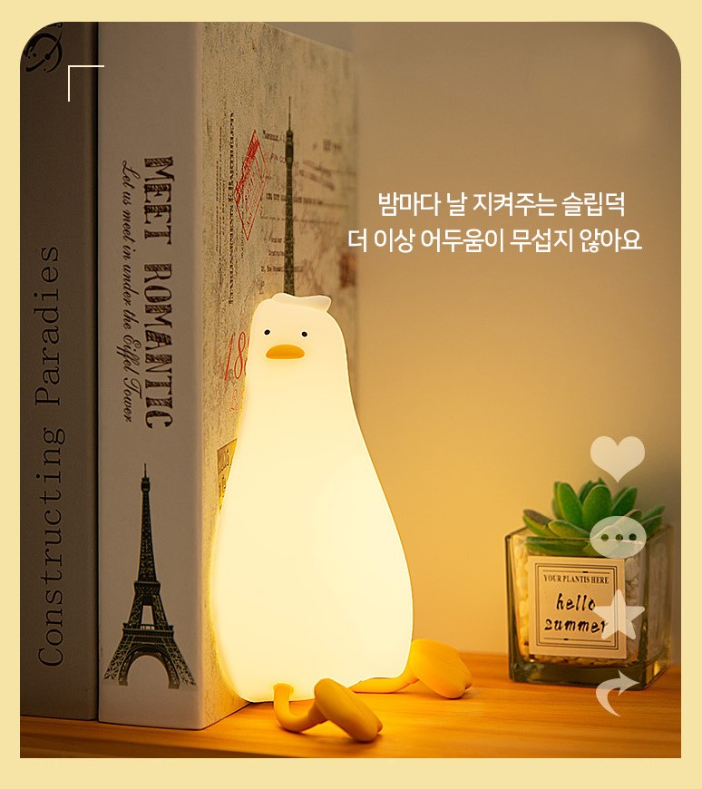 베이비덕 무드등 슬립덕램프 LED 3단밝기 부드러운 인테리어조명 수면등 - 상세 이미지 5