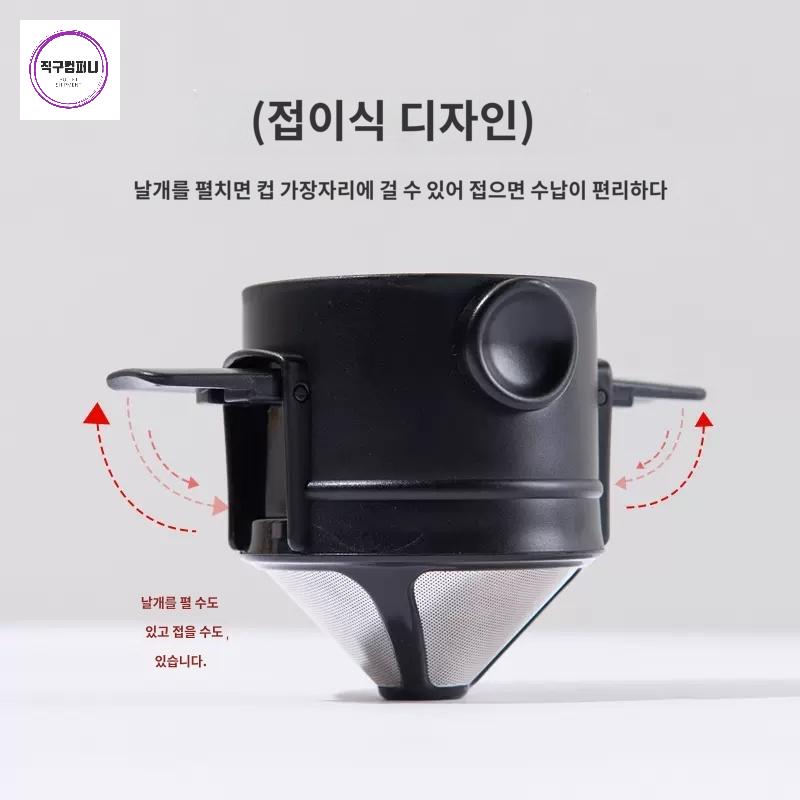 스텐 스테인필터 캠핑 커피 드립 필터 스테인레스 여과기 - 상세 이미지 4