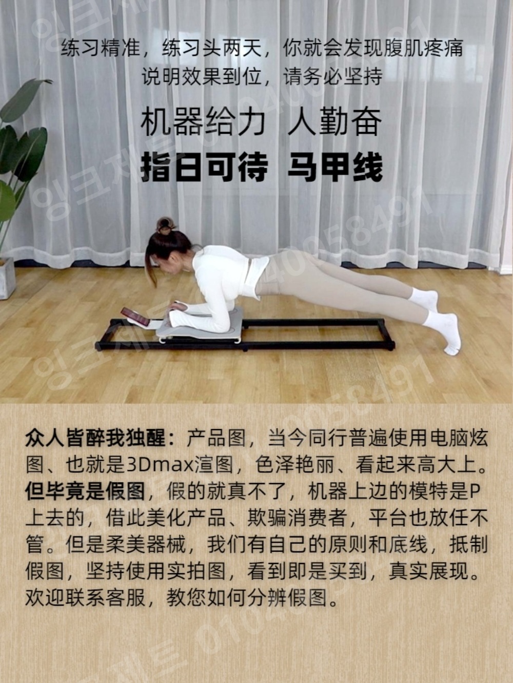 플랭크기구 뱃살빼는 여자 남자 복부 운동 기구 슬라이드 - 상세 이미지 3