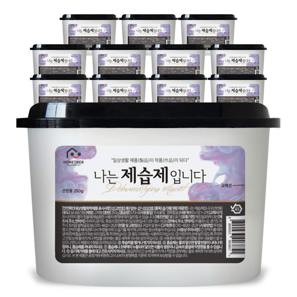 홈트너 선반형 제습제 옷장 서랍 습기제습제 570ml 250g, 12개 : 홈트너