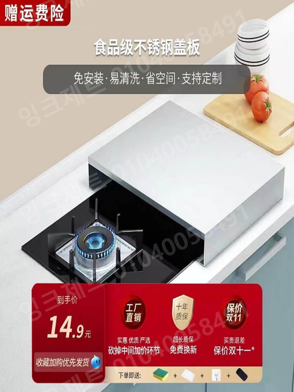 가스레인지 덮개 인덕션 커버 거치대 스틸 화재방지 가드 - 상세 이미지 2