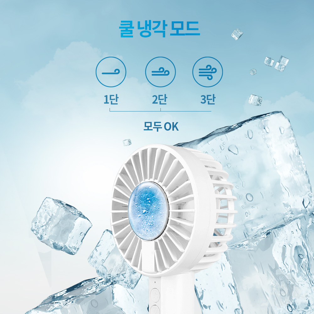 휴대용 급속 냉각 선풍기 미니 에어컨 손선풍기 나비 NV198-ACF10 화이트 이미지 6