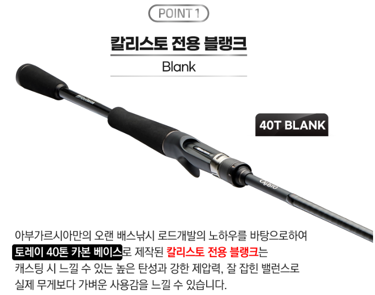 아부가르시아 칼리스토 632UL 꺽지 쏘가리 배스 송어 민물 루어대 - 상세 이미지 3