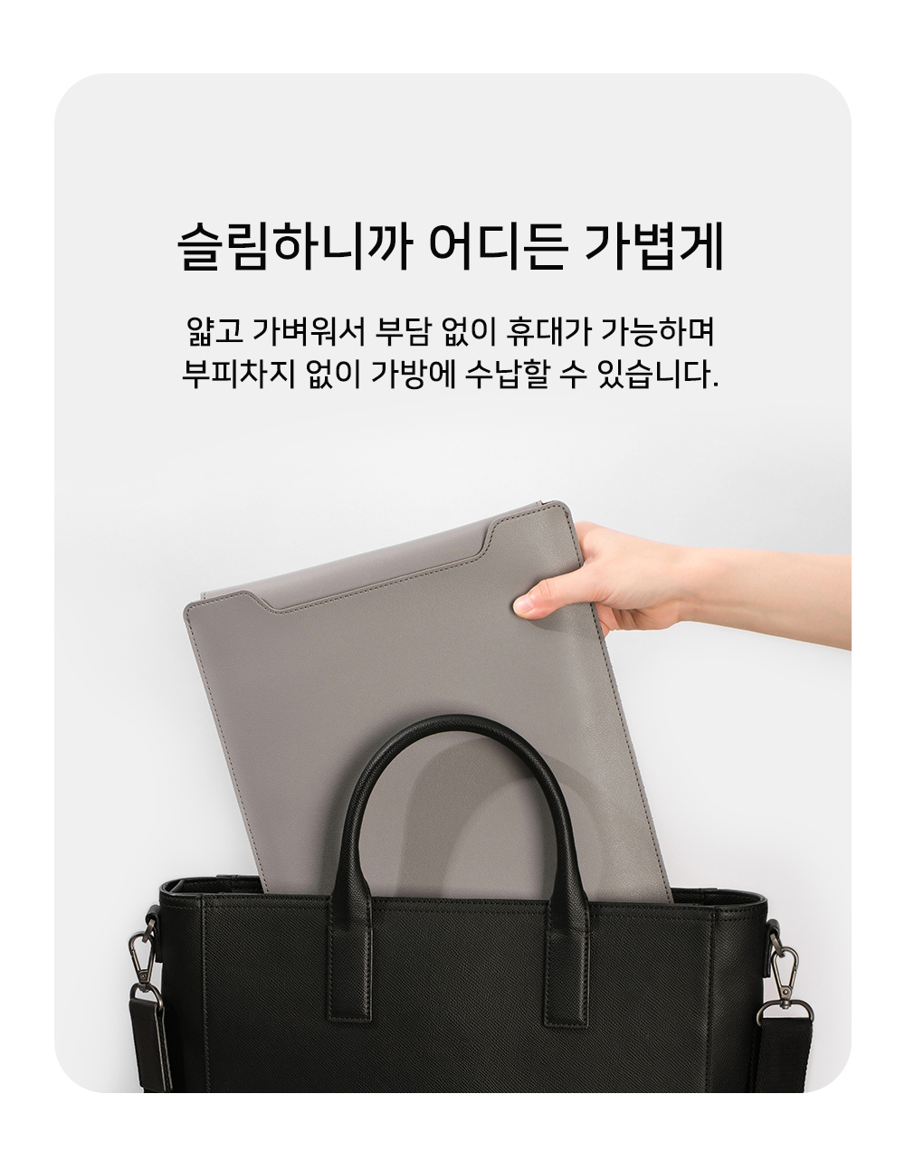 라이트피플 노트북 파우치 맥북 에어 갤럭시북프로360 거치대 38/41cm(15인치 16인치) 판매처 상세 정보 이미지 3