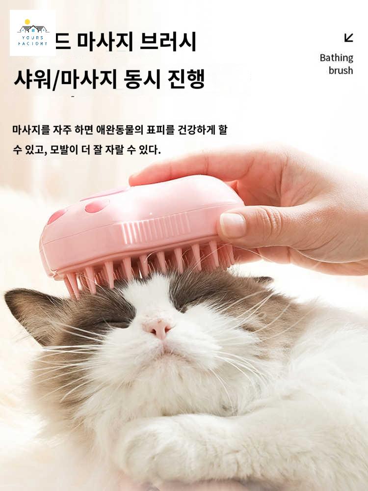 펫 그루밍 반려견 정리빗 마사지 스팀 반려동물 브러시 스프레이 배마사지 미스트 스텀브러쉬 - 상세 이미지 3