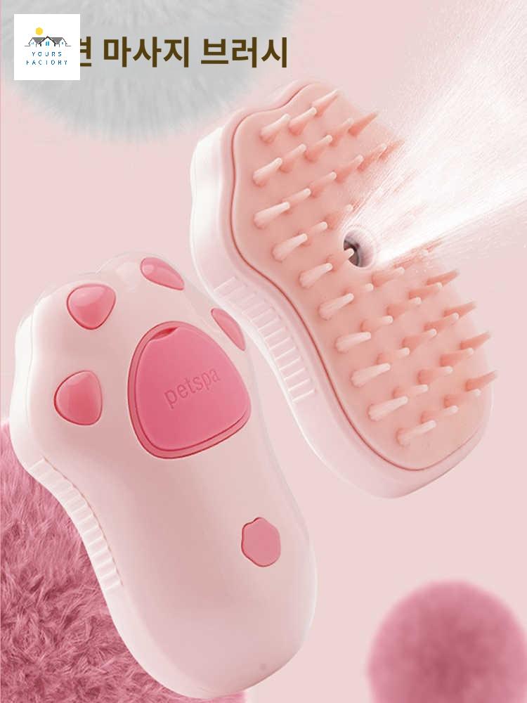 펫 그루밍 반려견 정리빗 마사지 스팀 반려동물 브러시 스프레이 배마사지 미스트 스텀브러쉬 - 상품 이미지