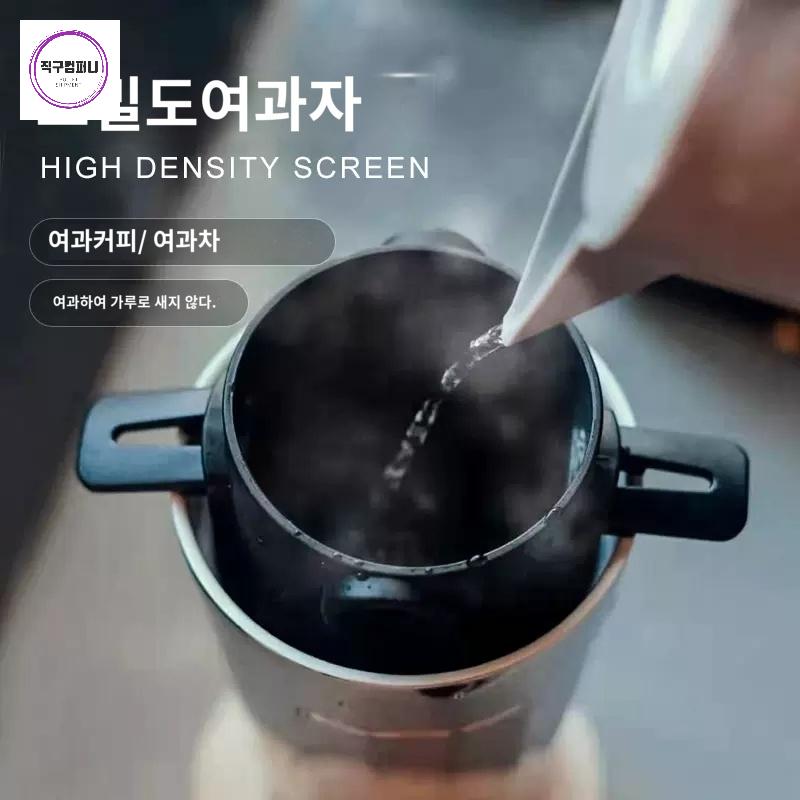 스텐 스테인필터 캠핑 커피 드립 필터 스테인레스 여과기 - 상세 이미지 3